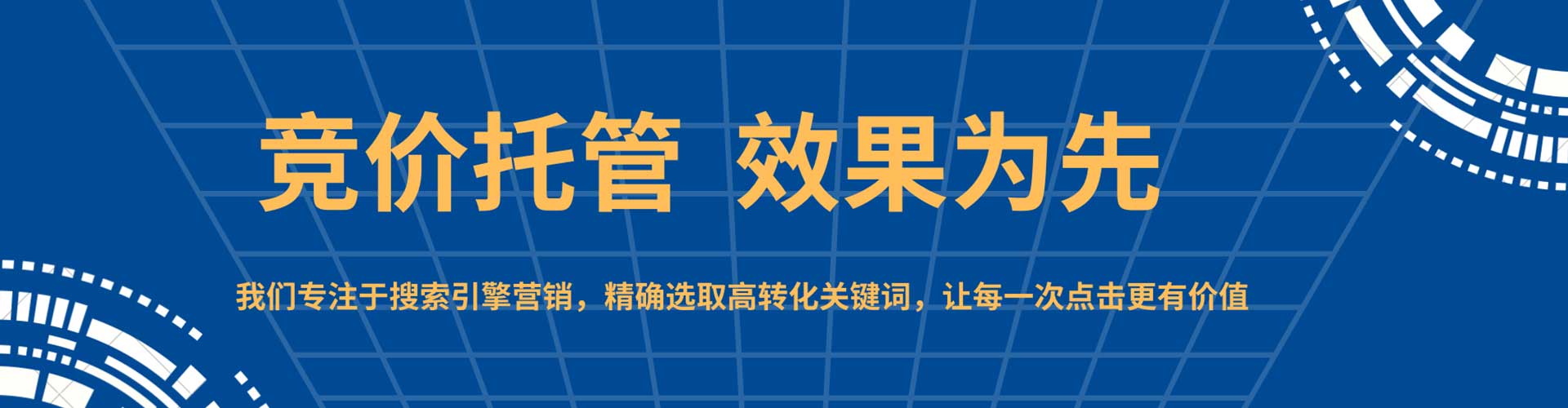 秦安谷歌sem